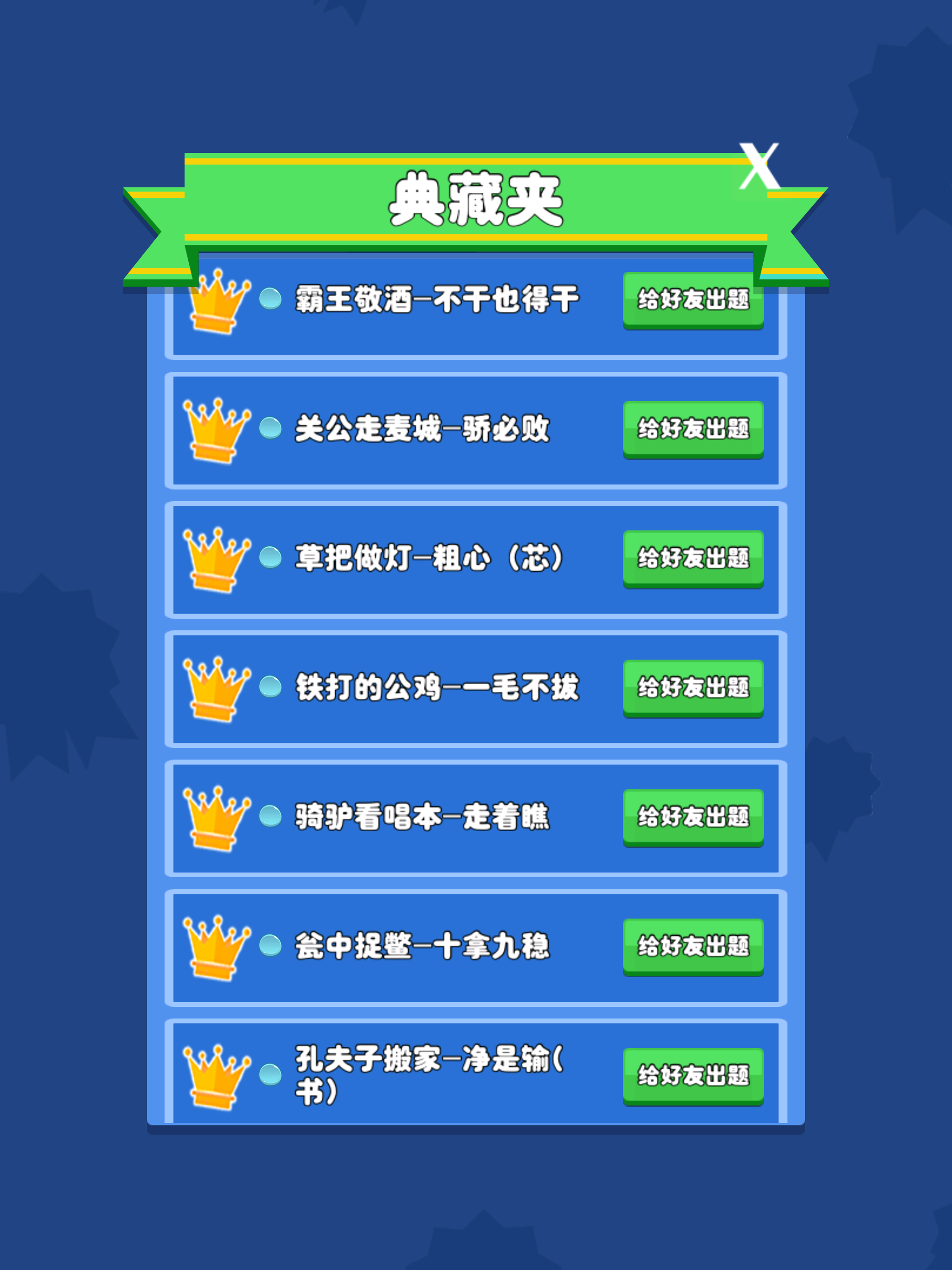 Chinese Proverbs n Idioms