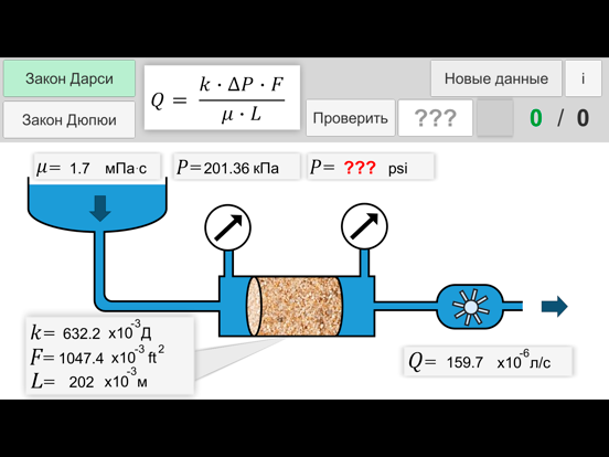 Flow Laws