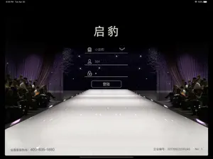 启豹HD-服装店铺批发零售开单软件 screenshot #2 for iPad