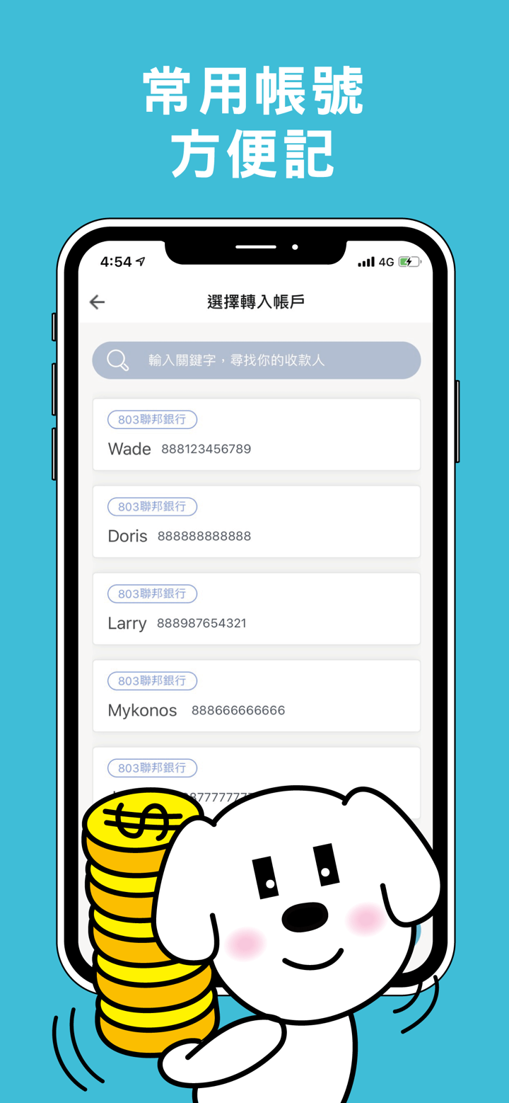 New New Bank screenshot 5