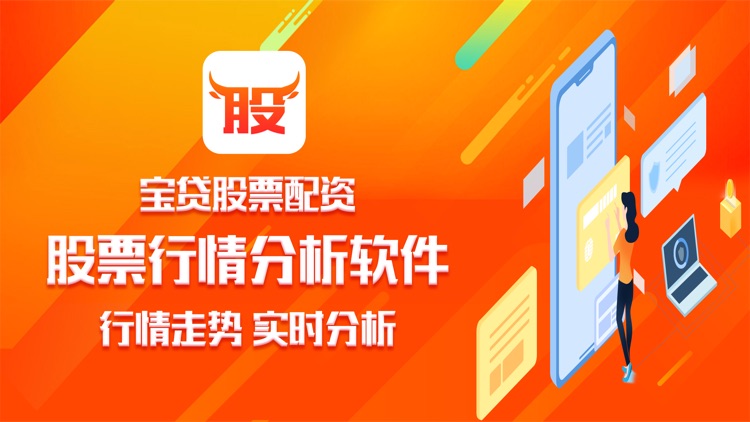 宝贷股票配资-配资策略免开户