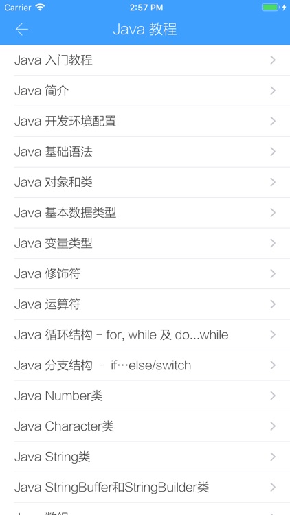 IT面试宝典 - 程序员面试必备 screenshot-3