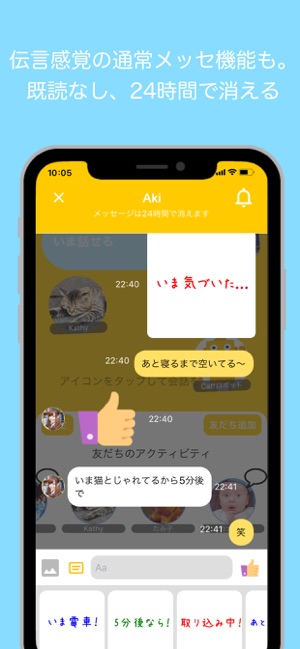 Caff(カフ)-用がなくても家族・恋人・親友と話せる電話(圖4)-速報App