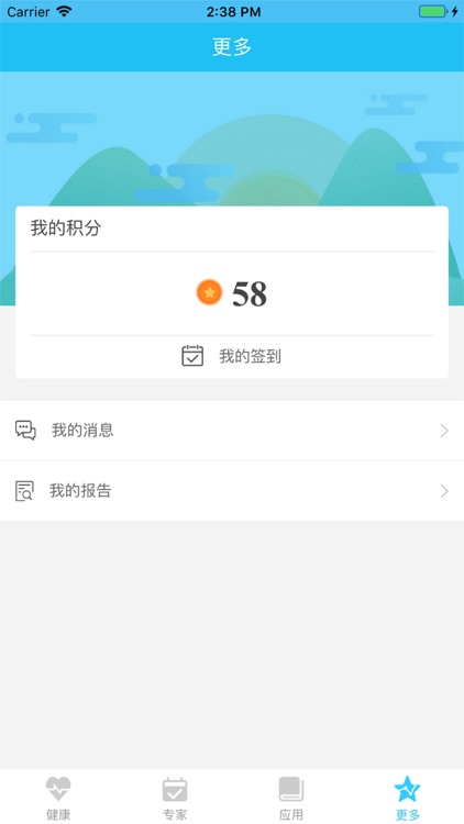 教育学院附中 screenshot-4