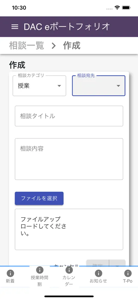 DAC eポートフォリオ