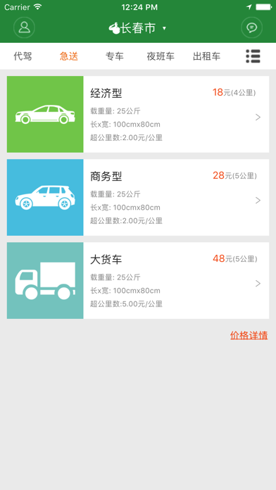 老兵出行 安全出行-信赖老兵 Screenshot