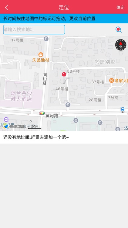 食在必行商家版 screenshot-4