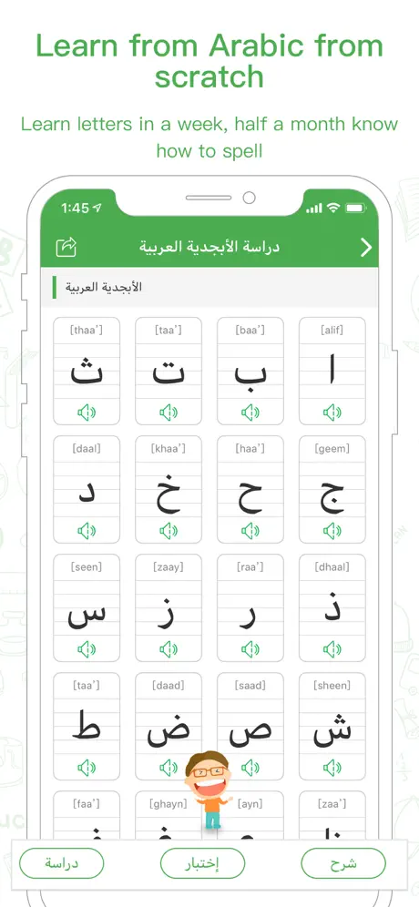 Maani Chinese - Arabic Dict