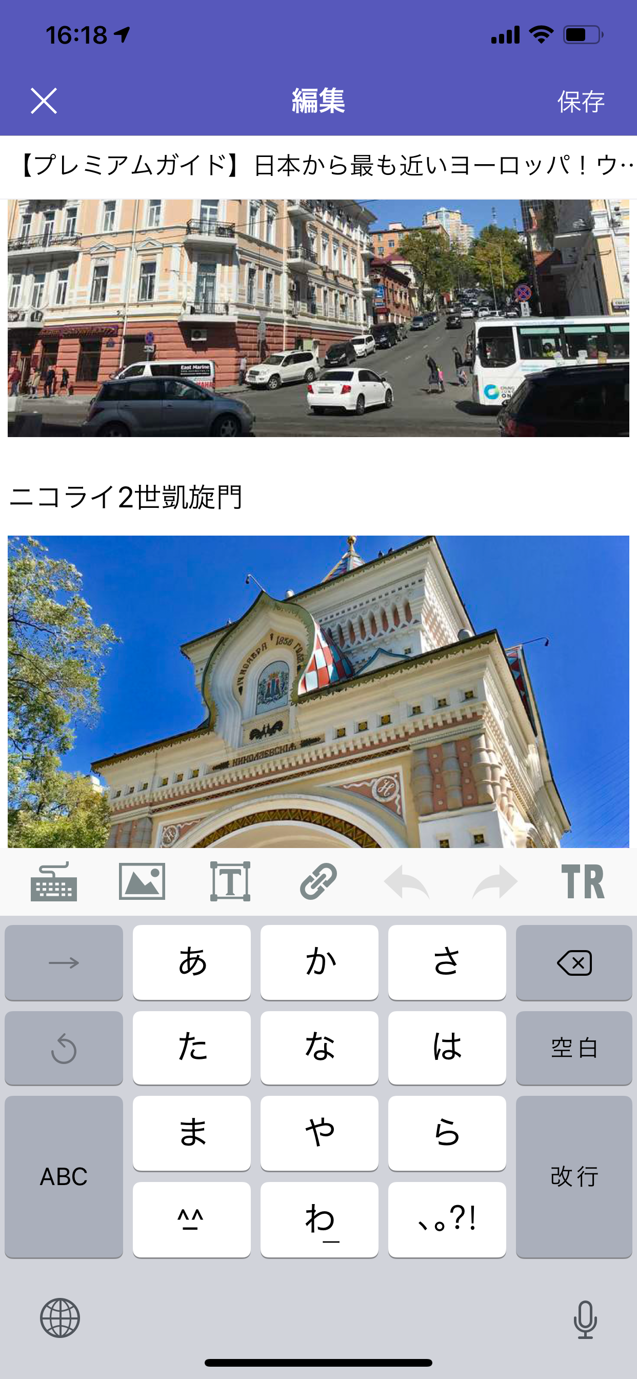 メルマガエディタ screenshot 3