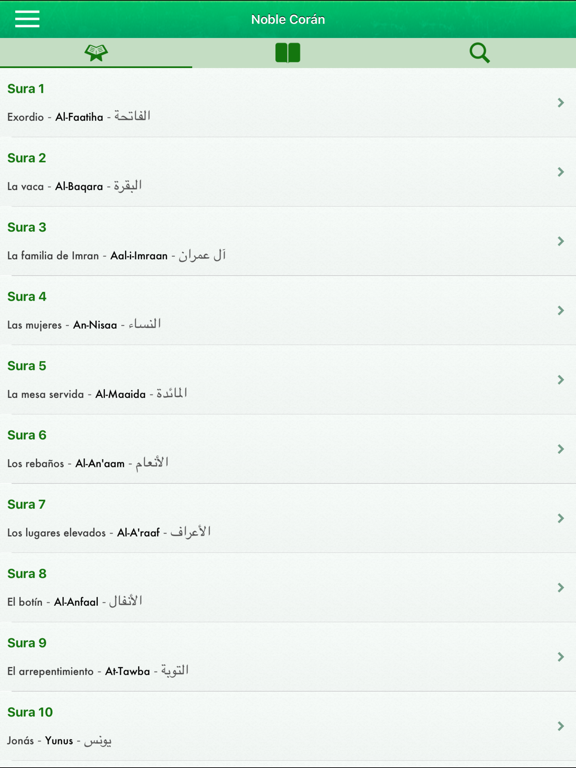 Screenshot #4 pour El Corán en Español, Árabe