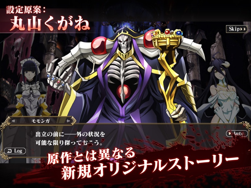 MASS FOR THE DEAD OVERLORD screenshot 6