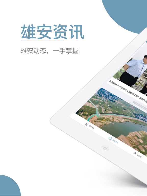 Screenshot #6 pour 市民服务中心