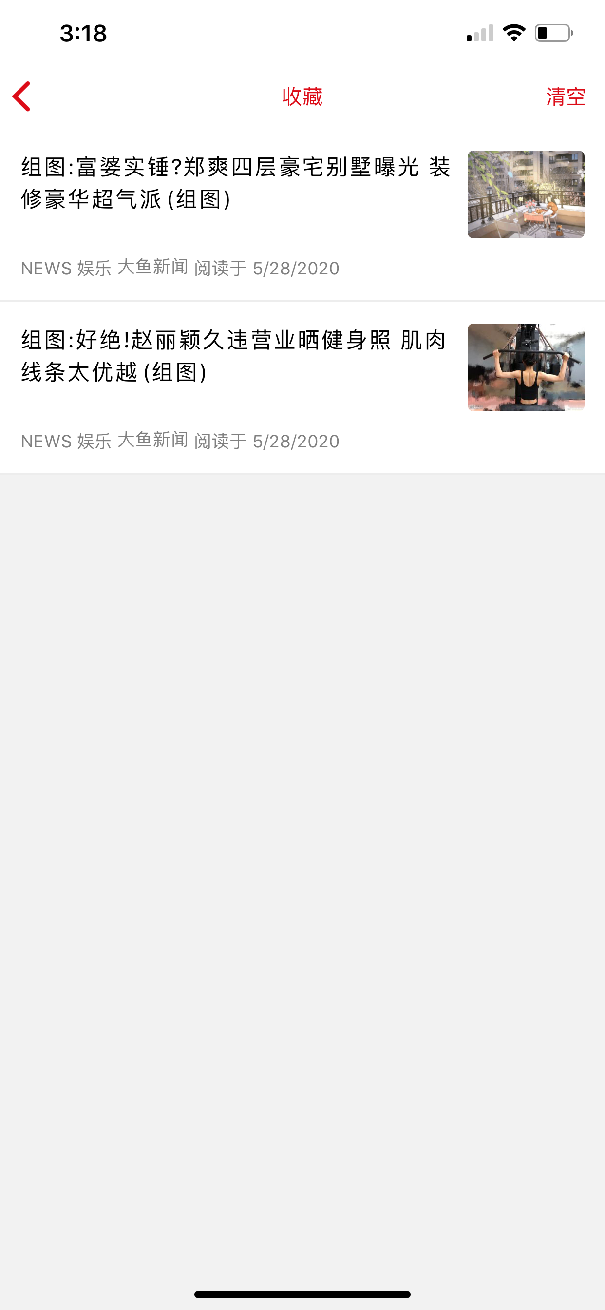 大鱼新闻