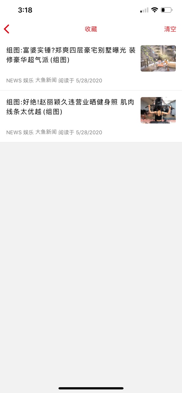 iPhone screenshot