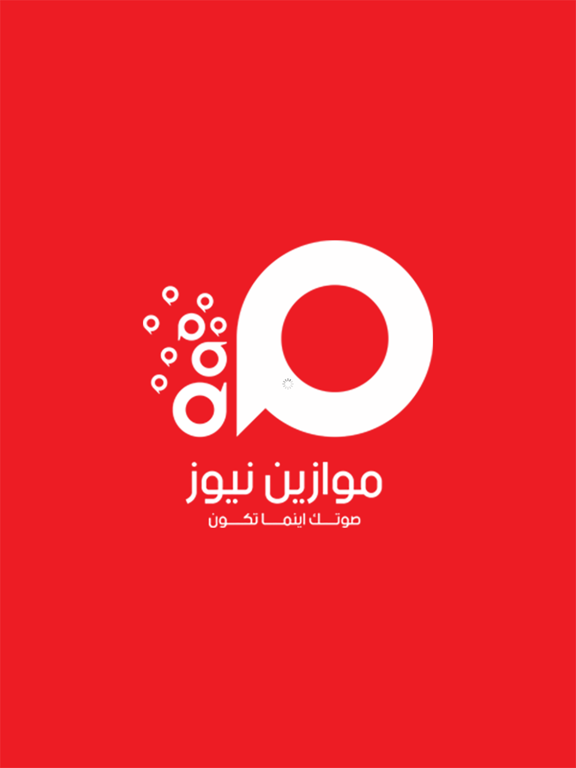 موازین نیوز iPad screenshot 1 - News app