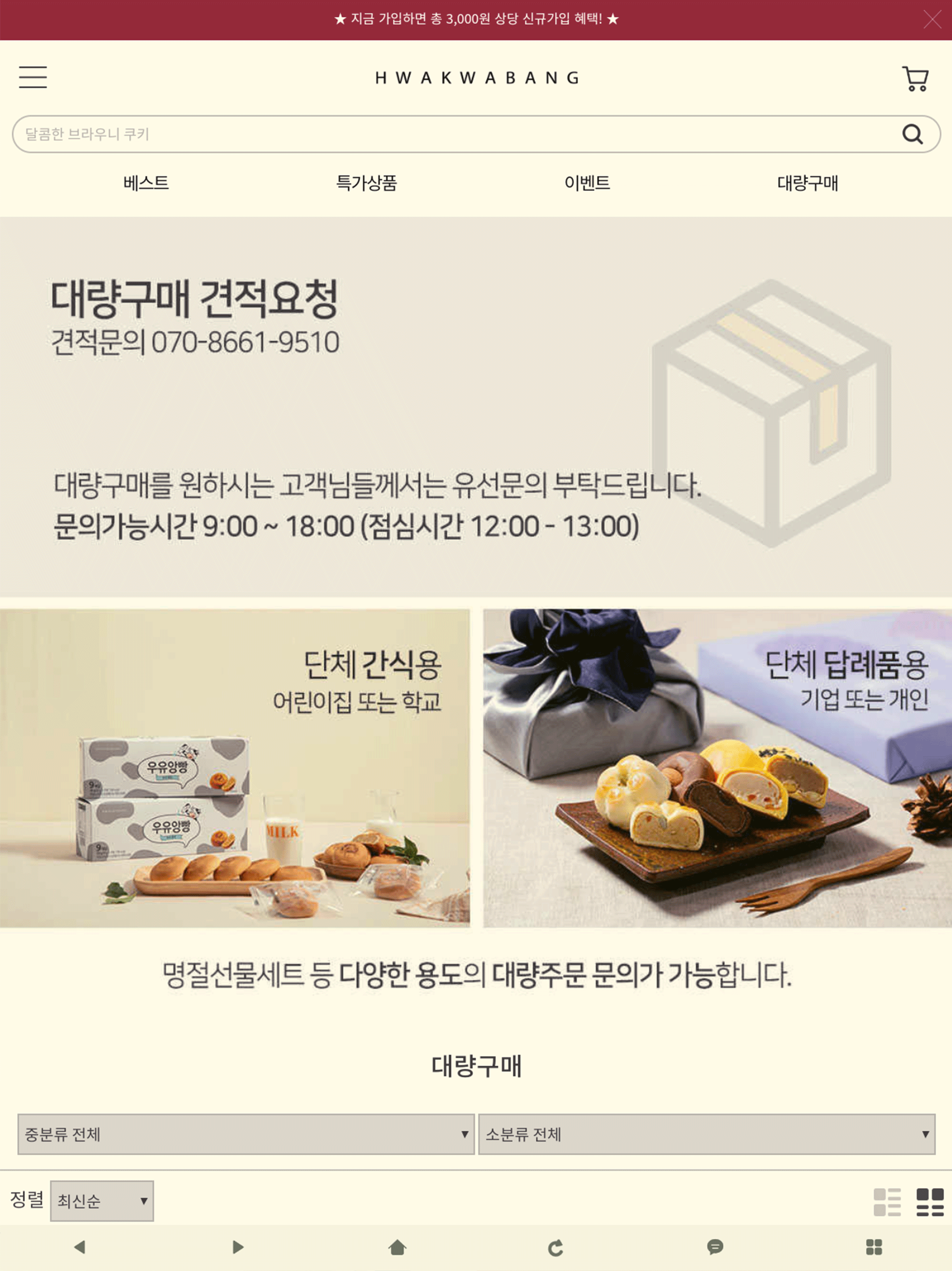화과방