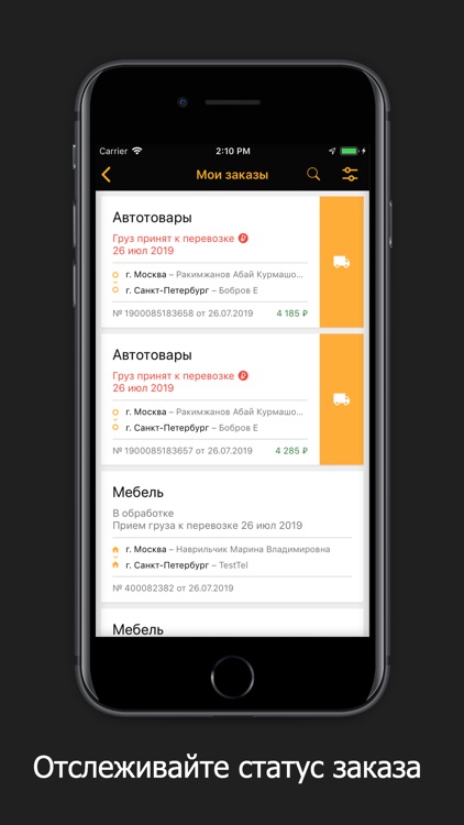 Деловые Линии - Грузоперевозки screenshot-3