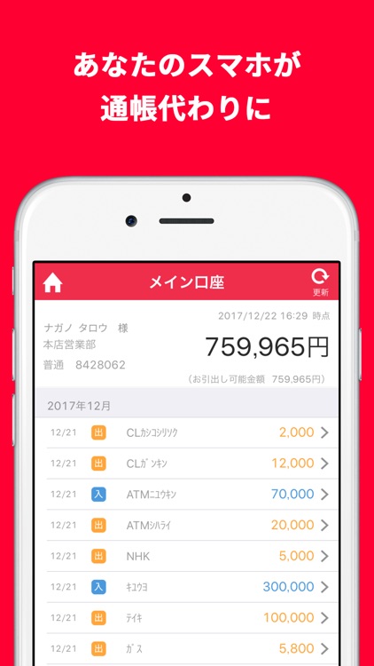 ながぎんアプリ