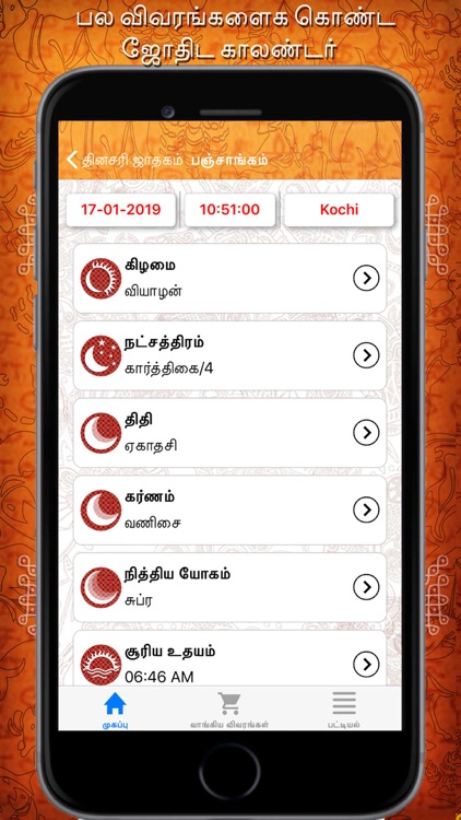 Daily Horoscope in Tamil screenshot-6