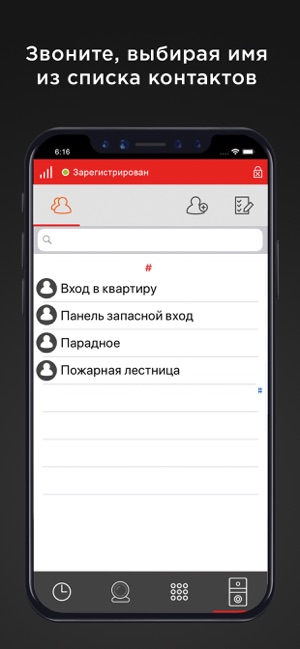 BAS-IP Intercom(圖4)-速報App
