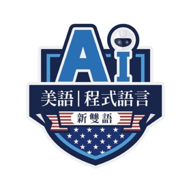 Snímky obrazovky (5) AI教育協會