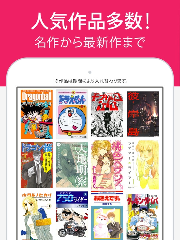 Yahoo! ブックストアのおすすめ画像2