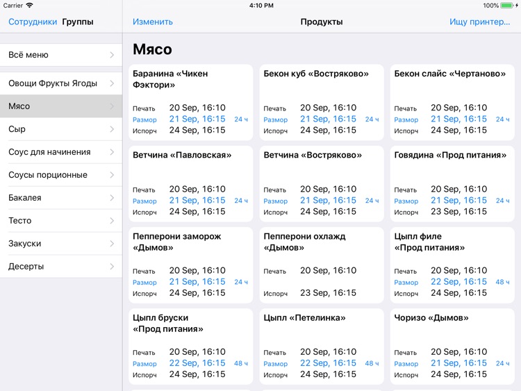 Принтер маркировок