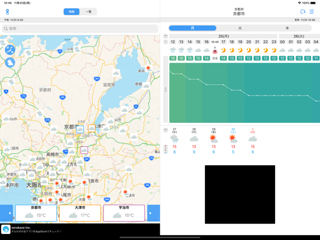 ‎WeatherJapan スクリーンショット