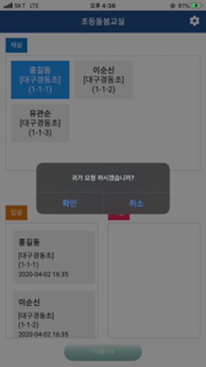 대구초등돌봄 screenshot-3