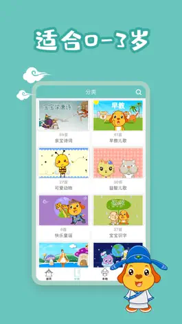 Game screenshot 亲宝诗词-唐诗宋词三百首大全 apk