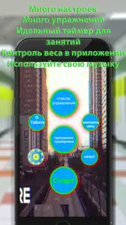 Табата Тренировка айфон картинки 1