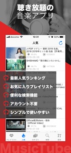 MusicStock - 音楽聴き放題 screenshot #1 for iPhone