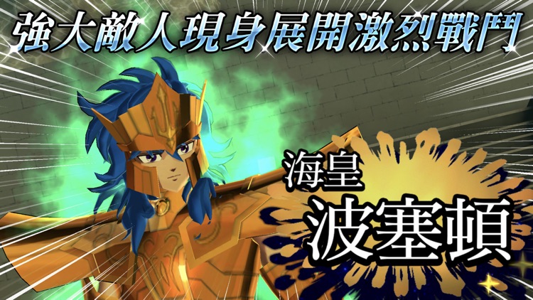 聖鬥士星矢 小宇宙幻想傳