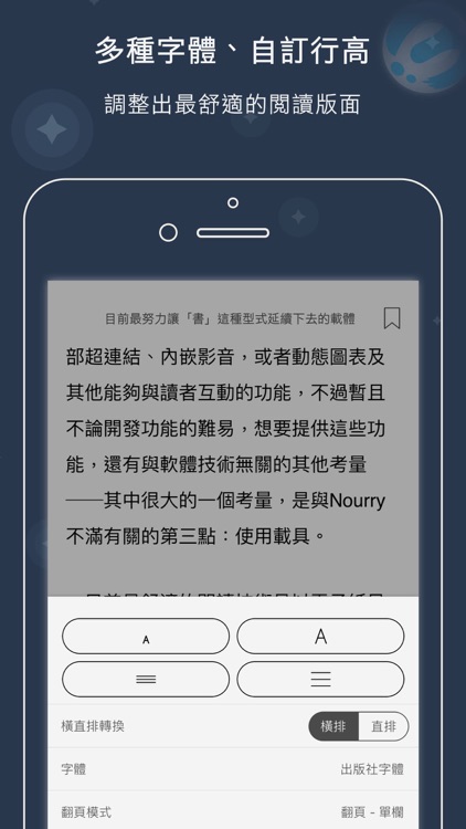 Readmoo 看書 screenshot-4