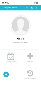 People&Sports - אנשים וספורט screenshot #1 for iPhone