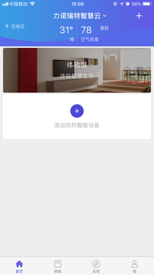 #1. 瑞·智家 (iOS) 由: SHANDONG LINUO PARADIGMA CO.,LTD