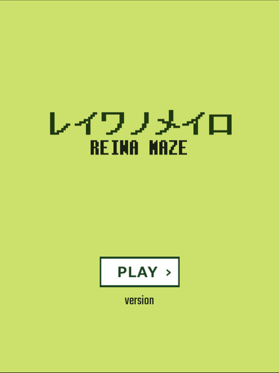 Screenshot #4 pour REIWA MAZE