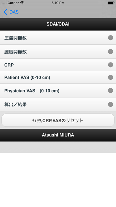 App screenshot