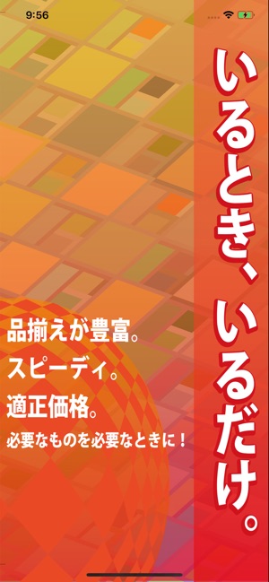SANWA SHOP(圖1)-速報App