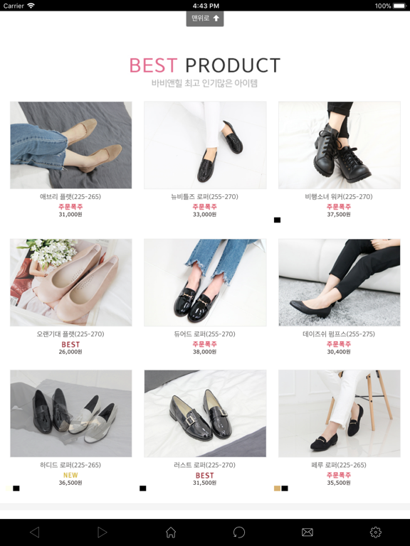 Screenshot #6 pour 바비앤힐