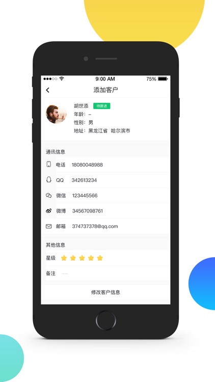 火烈云-在线客服系统