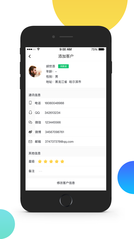 #3. 火烈云-在线客服系统 (macOS) 由: Haerbin YouZhi Technology Co., Ltd.