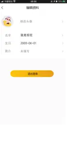 有用闲置 screenshot #3 for iPhone