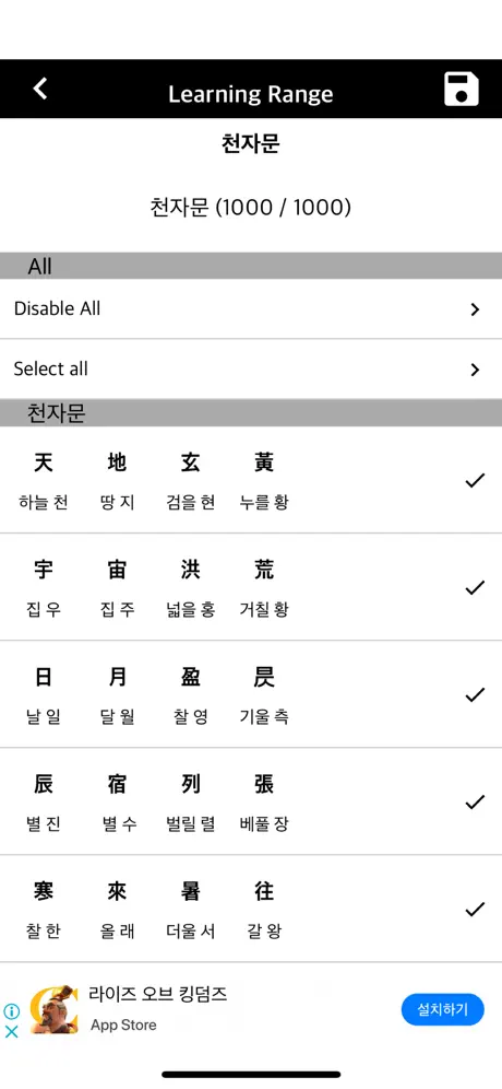 천자문 공부 도우미