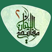 مفاتيح الجنان apk