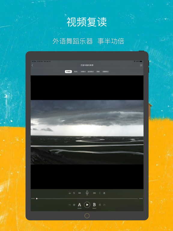 NowRepeater iPad screenshot 3 - Music app