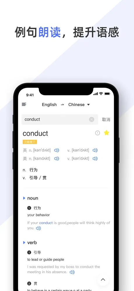 English Dictionary:Word Search