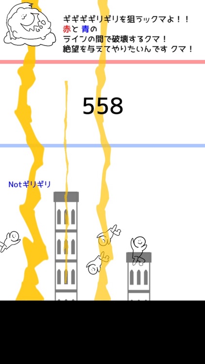 バベルンルン　神々のラグナロクま