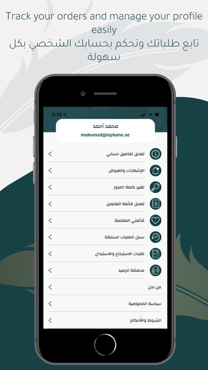 LA PLUME - لابلوم screenshot-4
