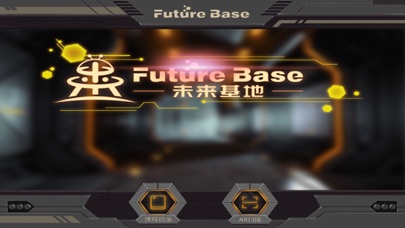 Screenshot #2 pour AR小颗粒-未来基地